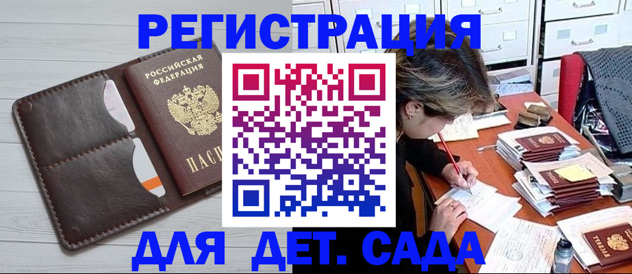 временная регистрация гарантия в Новоузенске